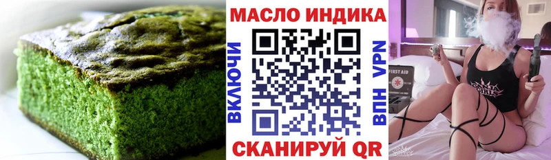 Еда ТГК конопля  Трубчевск 