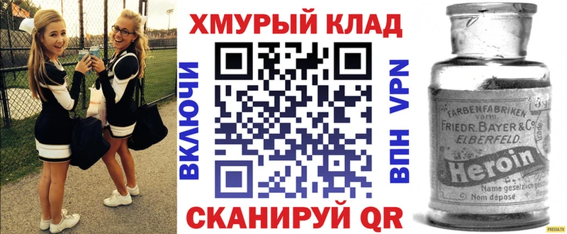 ГЕРОИН Heroin  цены   Трубчевск 