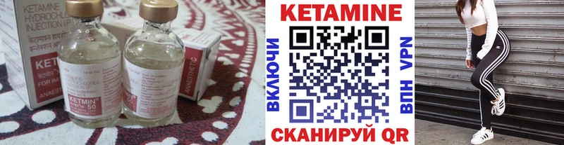 КЕТАМИН VHQ  Трубчевск 