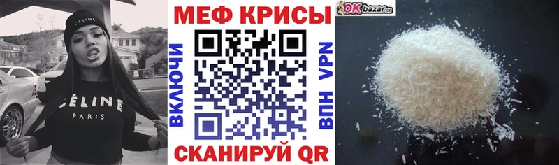 Меф mephedrone  сколько стоит  Трубчевск 