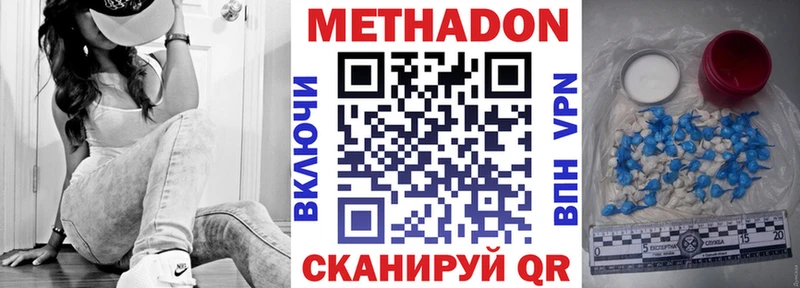 shop состав  Трубчевск  МЕТАДОН methadone  наркотики 